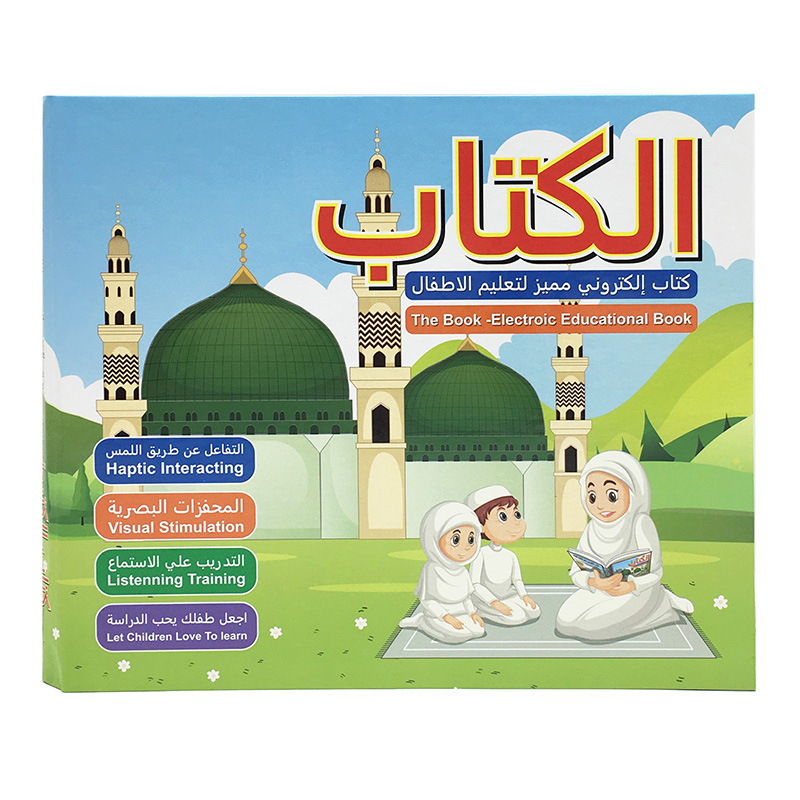 New Kids Electronic Arabic Rea - Electronics New Gadgets review and price